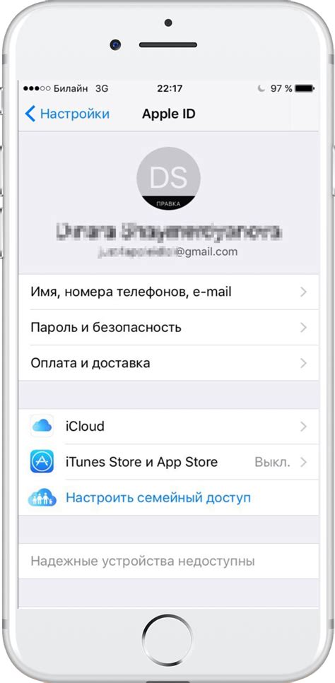 Как создать учетную запись Apple ID