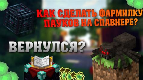 Как создать фармилку тотемов в Minecraft 1.16.5