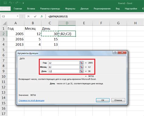 Как создать формулу в Excel