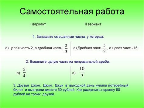 Как создать функцию дробной части числа