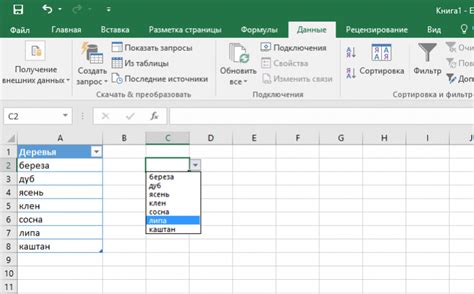 Как создать цветной выпадающий список в Excel: пошаговое руководство