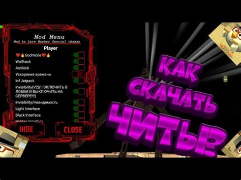 Как создать читы в игре Chicken Gun