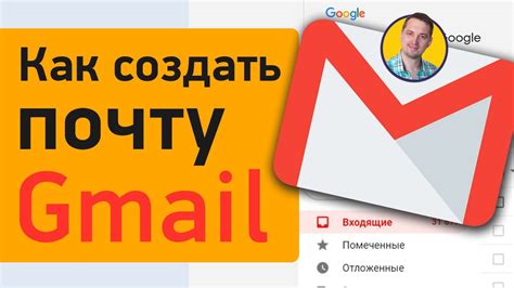 Как создать электронную почту в Google Аккаунте