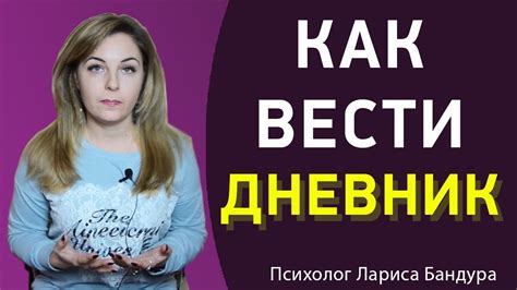 Как создать электронный дневник: советы и рекомендации