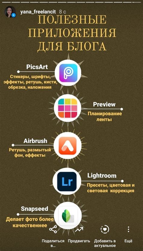 Как создать эффектный аудиоотзыв в сторис: полезные советы