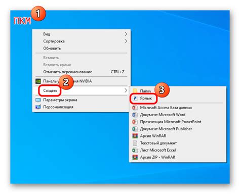 Как создать ярлык для запуска игры на Windows: подробная инструкция для запуска