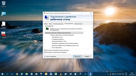 Как создать ярлык для удаленного подключения к рабочему столу на Windows