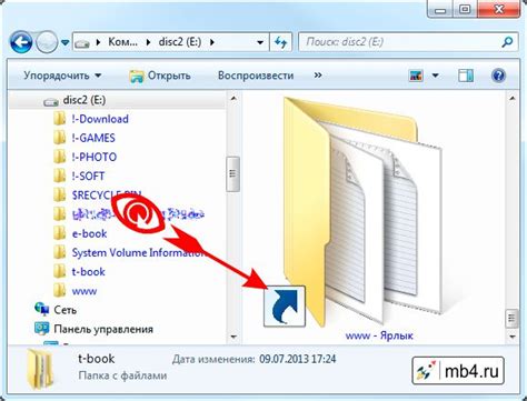 Как создать ярлык для файла: подробная инструкция