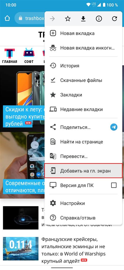 Как создать ярлык на рабочем столе Android: