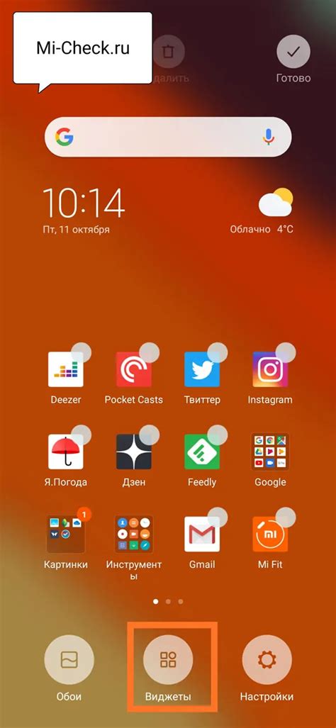 Как создать ярлык на рабочем столе Xiaomi Redmi 10