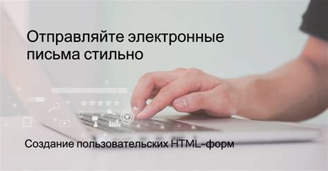 Как создать HTML-форму для отправки данных post запросом