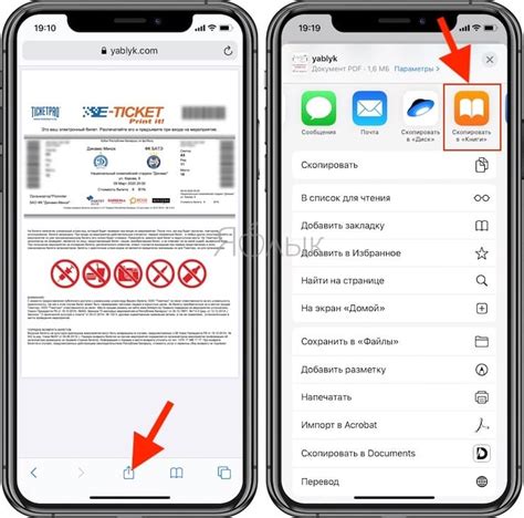 Как создать PDF-файлы на iPhone 13