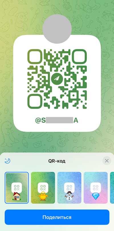 Как создать QR-код для ссылки в Telegram