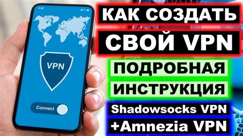 Как создать VPN на ПК в 2023