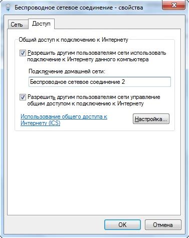 Как создать Wi-Fi точку на ноутбуке с помощью настроек системы