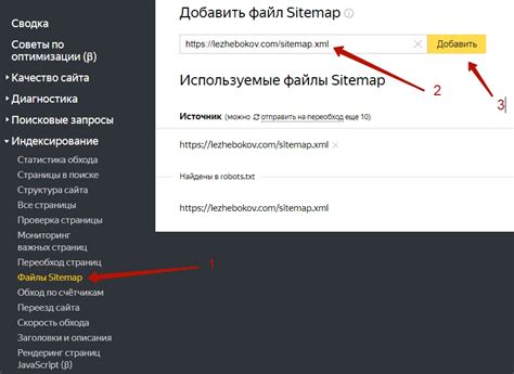 Как создать sitemap файл