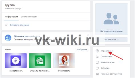 Как создать wiki страницу в группе ВКонтакте