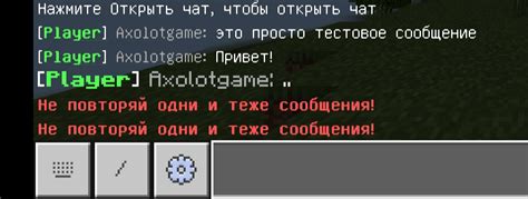 Как сократить размер чата в Minecraft