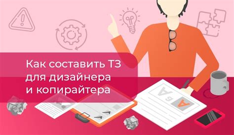 Как составить ТЗ для дизайнера по инфографике