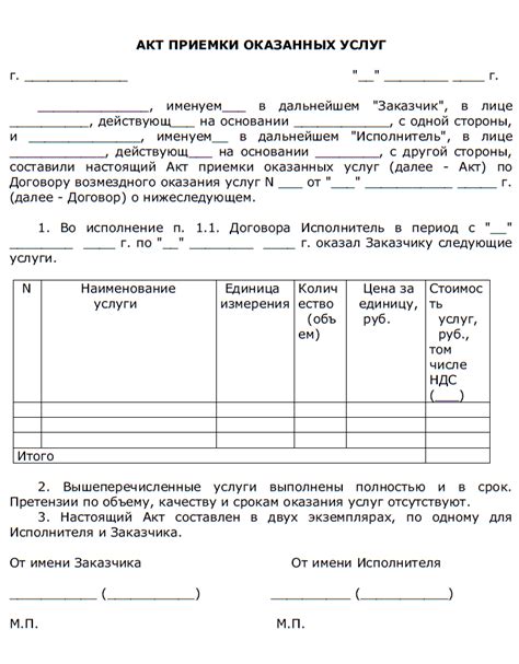 Как составить акт об оказании услуг самозанятого