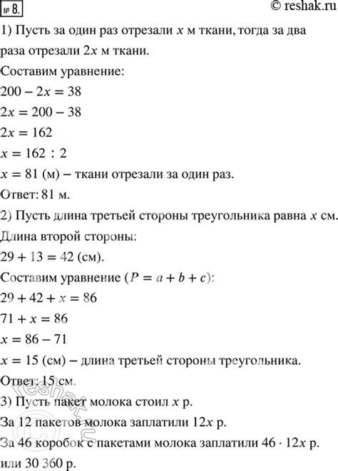 Как составить выражение для решения задачи