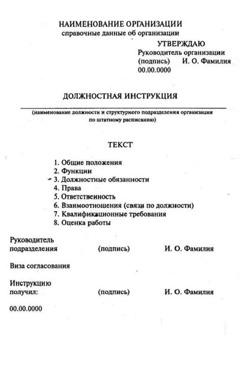 Как составить должностную инструкцию кассира: полезные советы и примеры