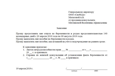 Как составить и представить условную заявку на покупку