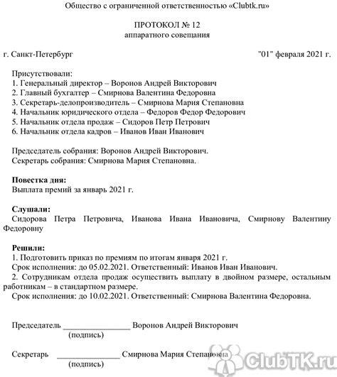 Как составить протокол общего собрания МКД без кворума: топ-5 советов