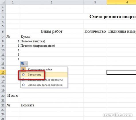 Как составить смету в программе Эксель: практическое руководство