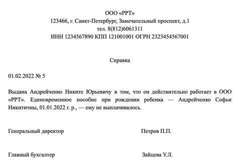 Как составить справку о совместительстве