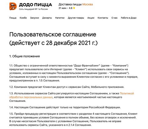 Как составить электронное соглашение, соответствующее актуальным требованиям