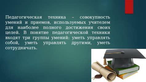 Как сотрудничать с учителем и педагогической службой в решении проблемы