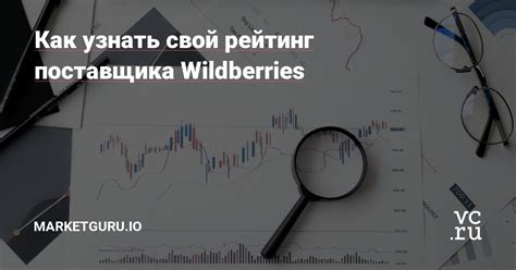 Как сотрудничать с Wildberries в случае проблем с возвратом товара?