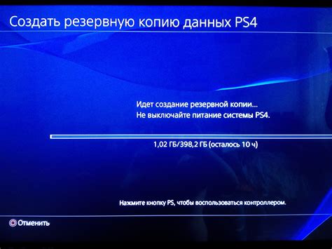 Как сохранить Год Вара на PS4