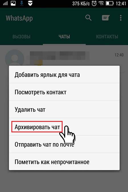 Как сохранить архив чата на Android устройстве