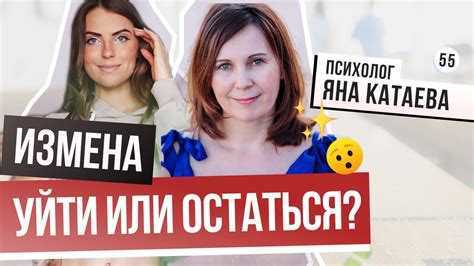 Как сохранить брак от измены