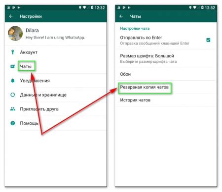 Как сохранить бэкап чата WhatsApp