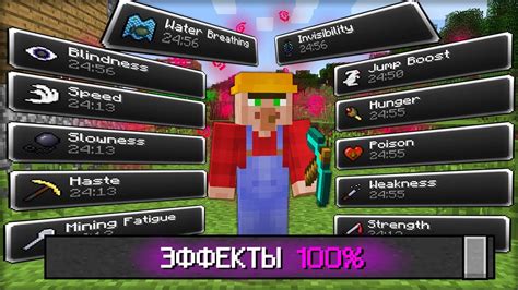 Как сохранить все эффекты в Minecraft: основные инструкции