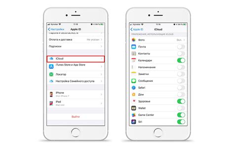 Как сохранить данные перед заменой iCloud на iPhone