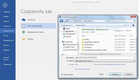 Как сохранить документ без разрыва страницы в Microsoft Word