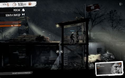 Как сохранить игру This War of Mine