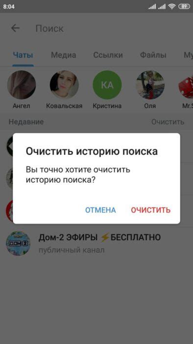 Как сохранить историю чата в Telegram на iPhone