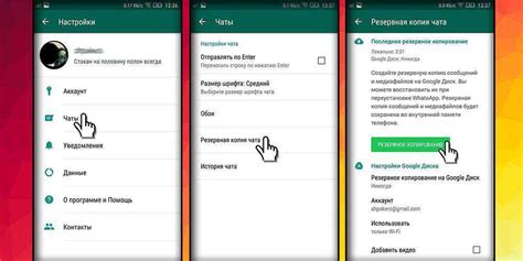 Как сохранить и восстановить чаты WhatsApp через аккаунт Google