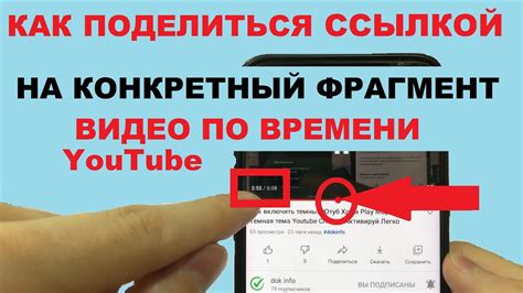 Как сохранить и поделиться видео на YouTube