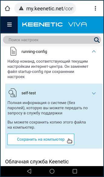 Как сохранить карты на мобильном устройстве