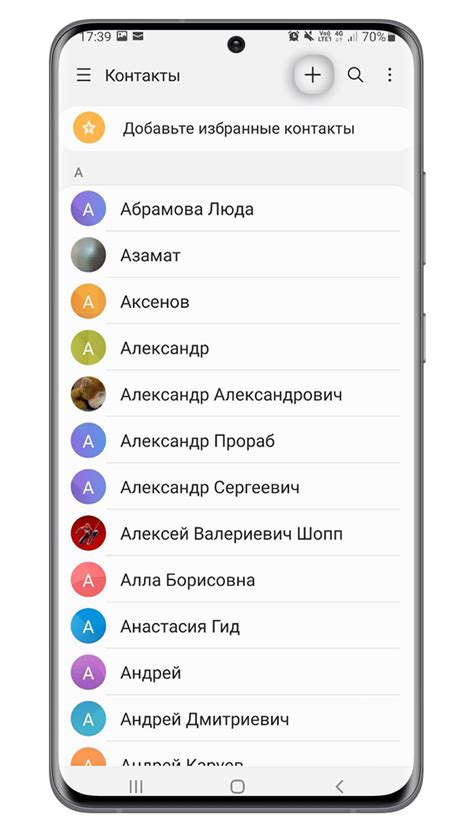 Как сохранить контакты в Samsung Cloud