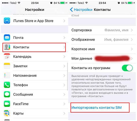 Как сохранить контакты на iPhone перед копированием