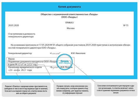 Как сохранить копию документа перед удалением колонтитулов