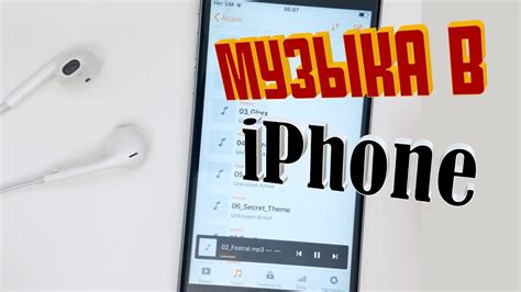 Как сохранить музыку на iPhone без iTunes с помощью браузера и загрузки с сайтов