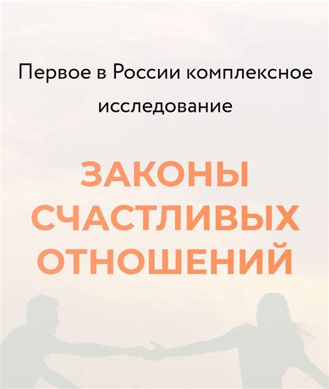 Как сохранить отношения, выражая свое негодование и оскорбление